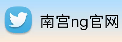 南宫ng官网 Logo